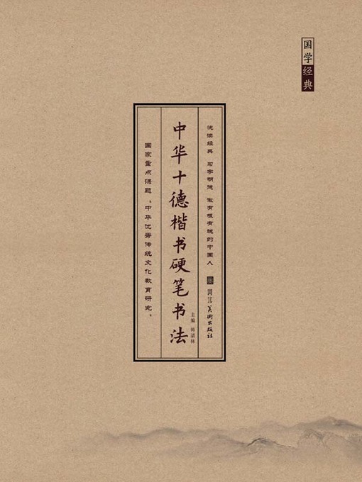 Chinese Landscape Scroll by Tang Hung (1926–2018) - Unroll